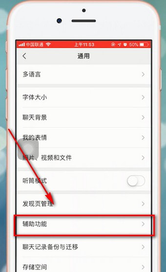 微信app中找到設(shè)置運動封面位置的具體操作方法