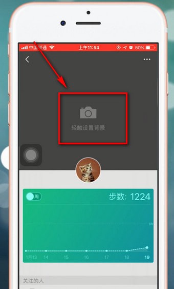 微信app中找到設(shè)置運動封面位置的具體操作方法
