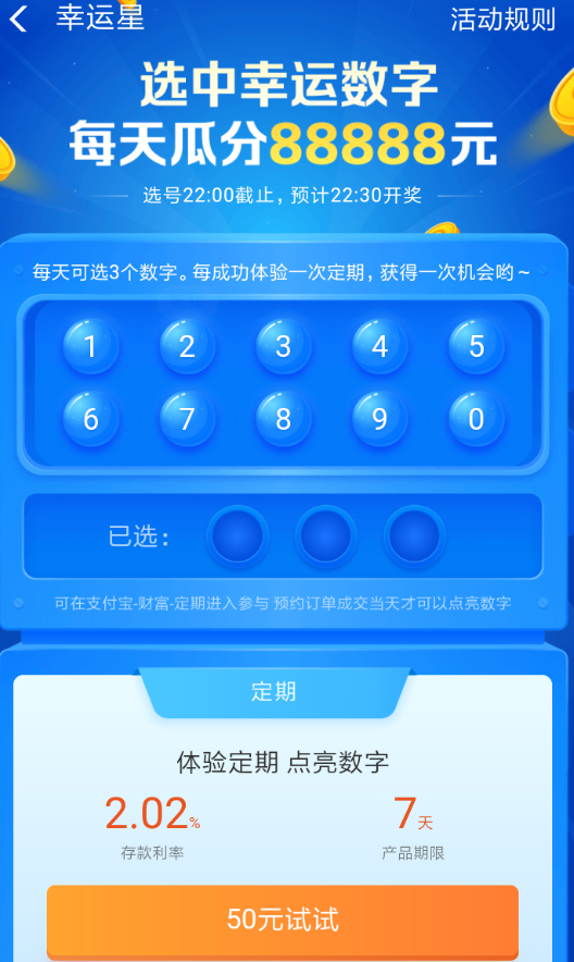 支付寶中找到幸運(yùn)星紅包具體操作步驟