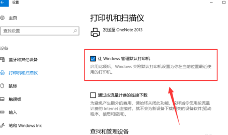 winxp系統(tǒng)中更改默認(rèn)打印機(jī)具體操作步驟