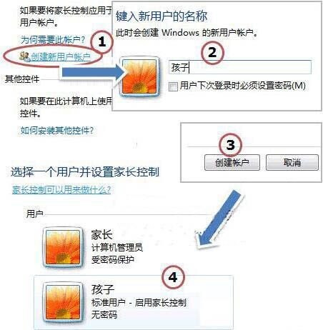 win7電腦出現(xiàn)家長(zhǎng)控制無(wú)法打開具體處理步驟