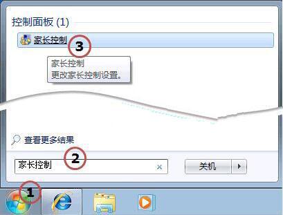 win7電腦出現(xiàn)家長(zhǎng)控制無(wú)法打開具體處理步驟