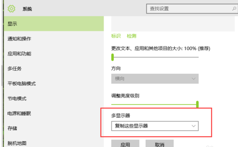 winxp系統(tǒng)設(shè)置擴展顯示器具體操作方法