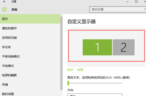 winxp系統(tǒng)設(shè)置擴展顯示器具體操作方法