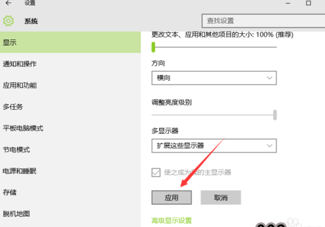 winxp系統(tǒng)設(shè)置擴展顯示器具體操作方法