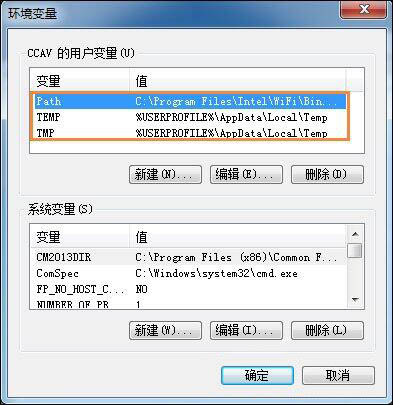 win7系統中更改緩存文件位置具體操作方法