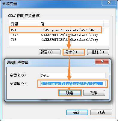 win7系統中更改緩存文件位置具體操作方法
