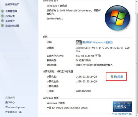 win7系統(tǒng)設(shè)置局域網(wǎng)工作組詳細(xì)操作流程