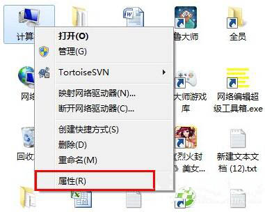 win7系統(tǒng)設(shè)置局域網(wǎng)工作組詳細(xì)操作流程
