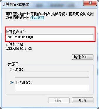 win7系統(tǒng)設(shè)置局域網(wǎng)工作組詳細(xì)操作流程