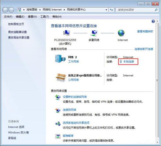 win7電腦提示本地連接未啟用dhcp詳細(xì)解決方法