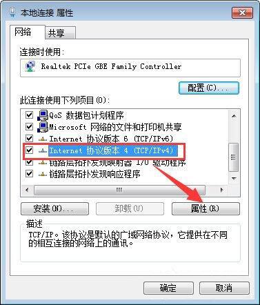 win7電腦提示本地連接未啟用dhcp詳細(xì)解決方法