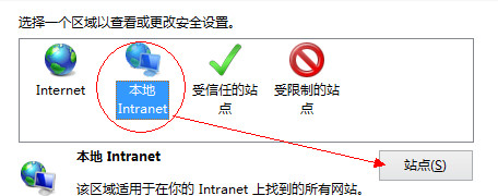 最新Win8.1系統(tǒng)下IE11瀏覽器無(wú)法打開(kāi)本地網(wǎng)站的解決方法介紹