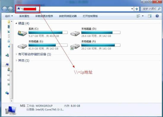 win7系統(tǒng)中添加共享網(wǎng)絡(luò)磁盤具體流程講述