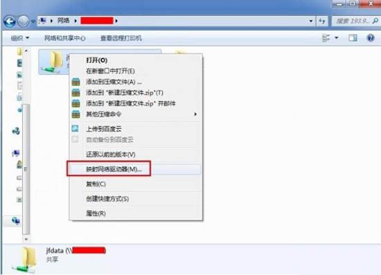 win7系統(tǒng)中添加共享網(wǎng)絡(luò)磁盤具體流程講述