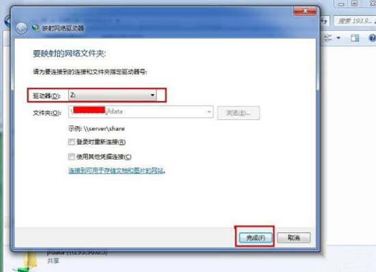 win7系統(tǒng)中添加共享網(wǎng)絡(luò)磁盤具體流程講述