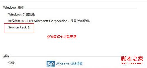 win7無(wú)法安裝ie10的原因分析及解決方案
