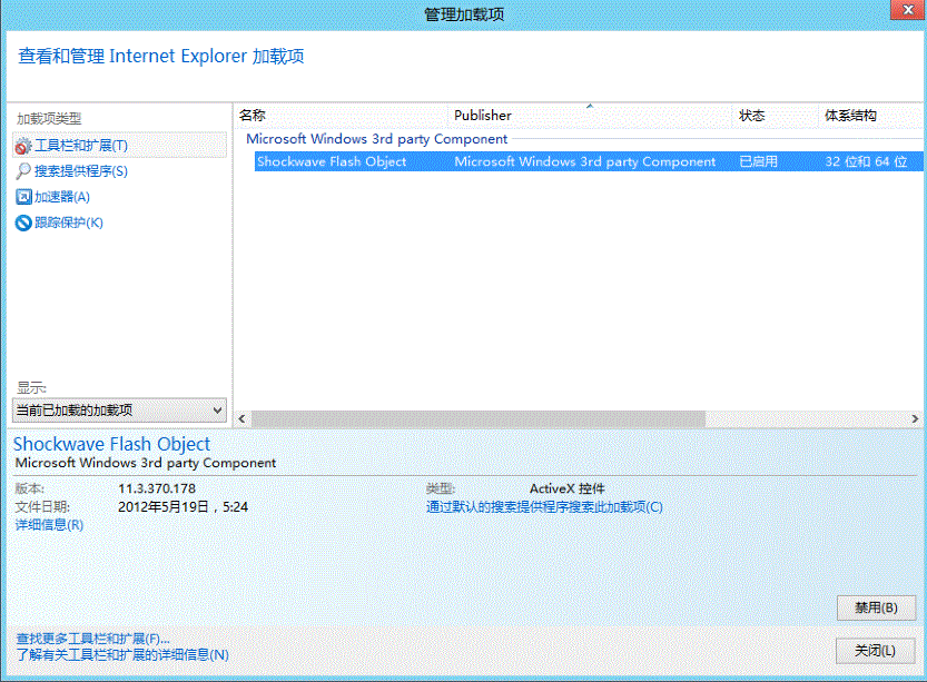 win8系統(tǒng)中IE10瀏覽器提示“您還沒有安裝flash播放器 請點(diǎn)擊這里安裝”兩種解決方法介