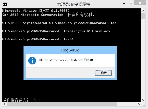 Win8下IE10/IE11提示“您還沒有安裝flash播放器,請點擊這里安裝”的解決方法