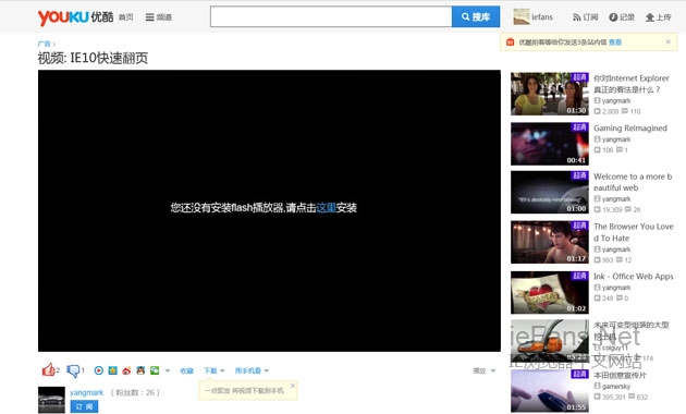 Win8下IE10/IE11提示“您還沒有安裝flash播放器,請點擊這里安裝”的解決方法