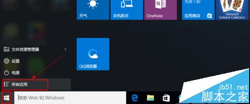 Win10系統(tǒng)瀏覽器在哪？ Win10中將IE瀏覽器放到桌面的教程