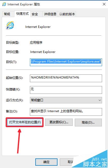 Win10系統(tǒng)瀏覽器在哪？ Win10中將IE瀏覽器放到桌面的教程