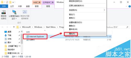 Win10系統(tǒng)瀏覽器在哪？ Win10中將IE瀏覽器放到桌面的教程