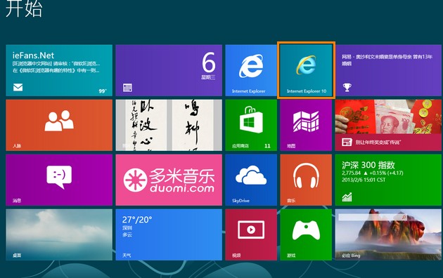 Win8中將傳統(tǒng)桌面版IE10快捷方式固定到開始屏幕