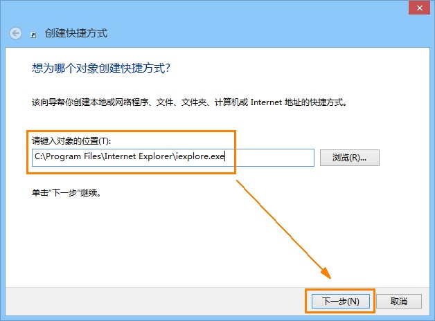 Win8中將傳統(tǒng)桌面版IE10快捷方式固定到開始屏幕