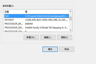 Win10怎么配置Java環(huán)境變量 Java環(huán)境變量配置教程