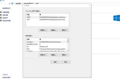 Win10怎么配置Java環(huán)境變量 Java環(huán)境變量配置教程
