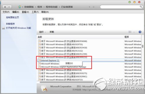 win7系統(tǒng)下如何將ie11降級(jí)為ie8