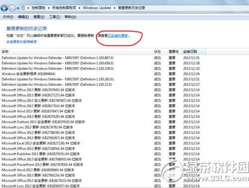 win7系統(tǒng)下如何將ie11降級(jí)為ie8