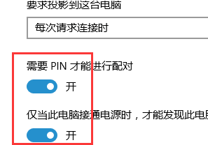 Windows10打開投影擴展模式步驟介紹
