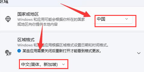 Windows11修改語言格式方法介紹