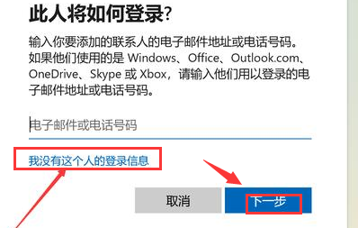 Windows11新建本地賬戶方法介紹