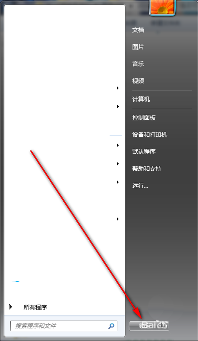 Win7系統中將電源按鍵鎖定具體操作步驟