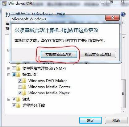win7系統中刪除windows media center功能具體操作步驟