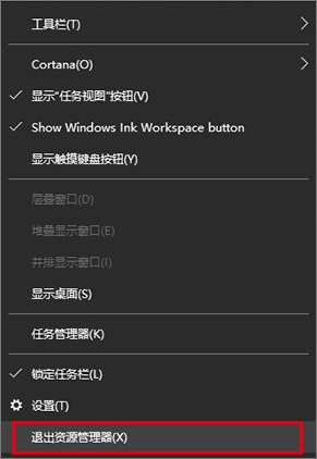 Win10系統出現任務欄通知區域圖標顯示異常具體解決方法