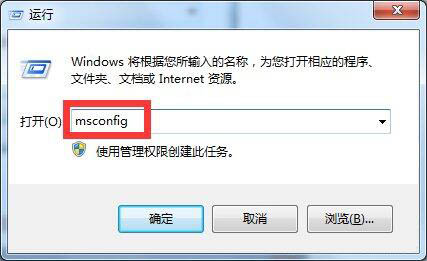 win7系統中管理開機啟動項具體操作方法