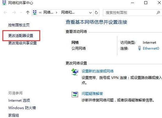 win10系統(tǒng)出現(xiàn)dns服務(wù)器未響應(yīng)具體解決步驟