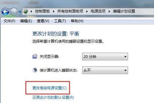 win7系統(tǒng)出現(xiàn)自動(dòng)關(guān)閉硬盤的具體解決方法