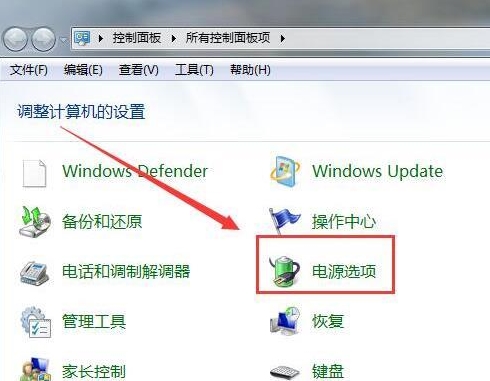 win7系統(tǒng)出現(xiàn)自動(dòng)關(guān)閉硬盤的具體解決方法