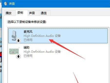 winxp系統(tǒng)中恢復(fù)麥克風(fēng)沒聲音具體操作方法