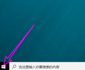win10取消云內容搜索方法分享