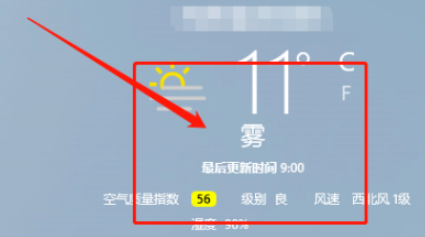win10天氣軟件始終檢測我的位置設(shè)定教程分享
