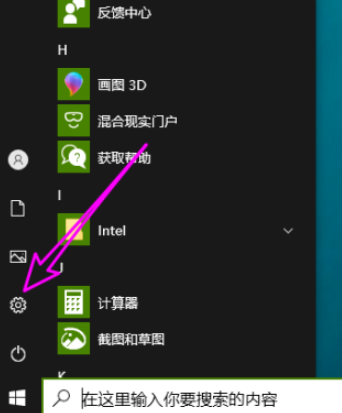 win10清除活動歷史記錄流程分享