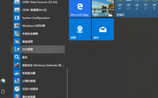 win10刪除打印機(jī)端口后提示正在被使用應(yīng)對(duì)流程介紹