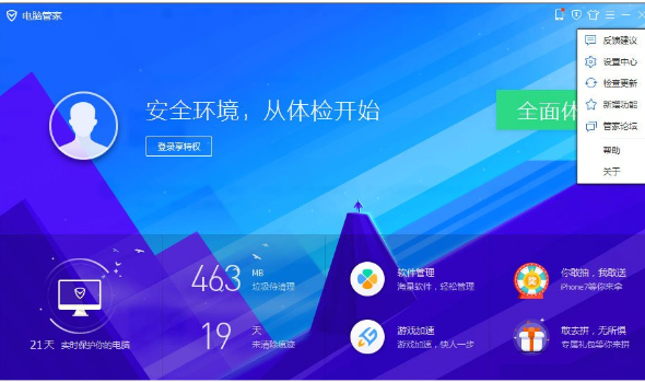 使用電腦管家升級Win10的具體操作流程