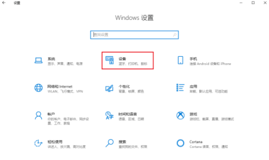 win10鼠標(biāo)指針軌跡關(guān)閉步驟分享